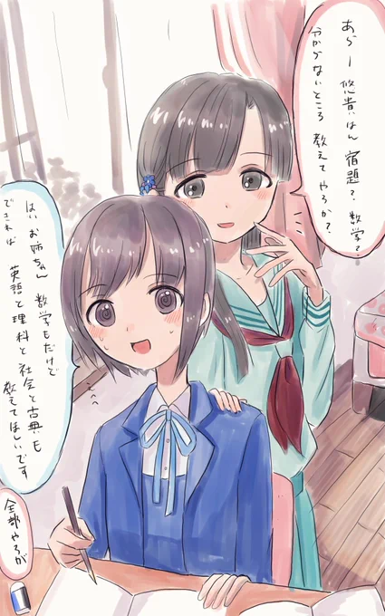 乙倉ちゃんと紗枝はん
兄弟っぽい見た目をしている気がする
この2人 