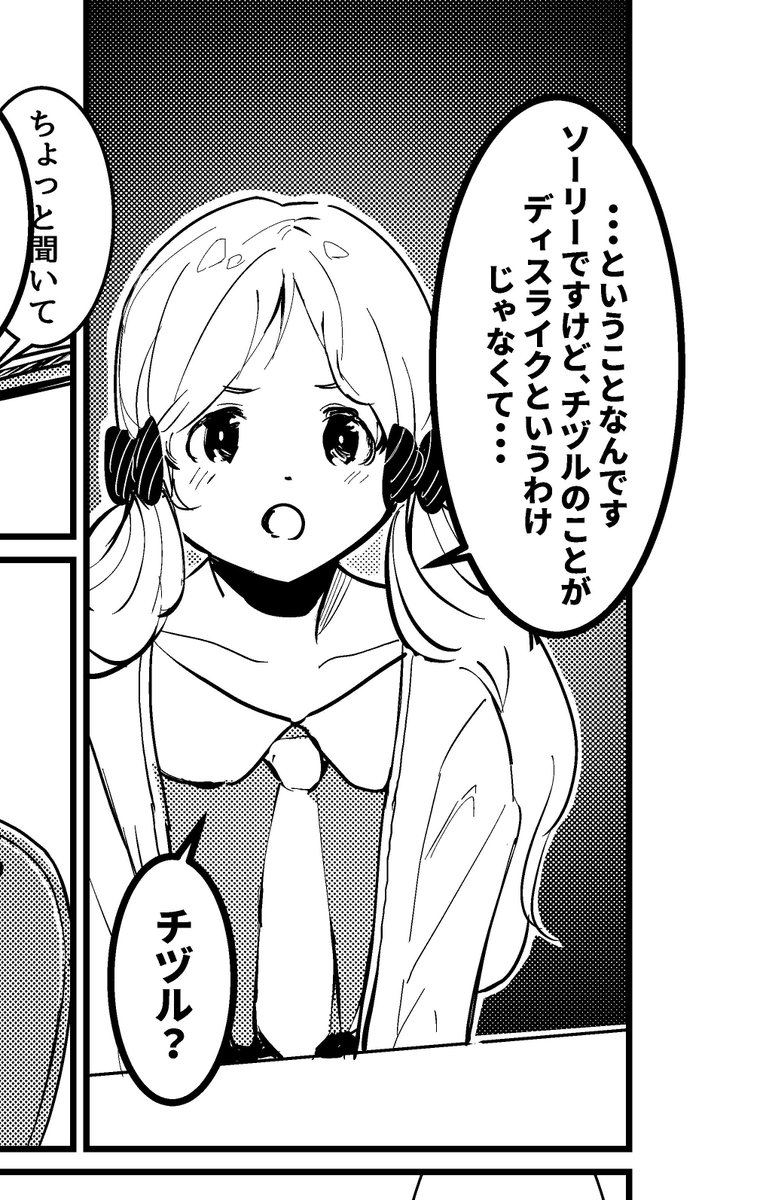 新刊漫画本のサンプルです!
コメディ寄りのロコメイン本になってます

※Pがでてきます 