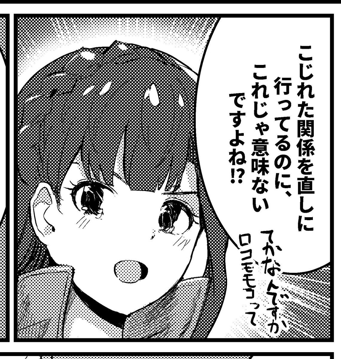 新刊漫画本のサンプルです!
コメディ寄りのロコメイン本になってます

※Pがでてきます 