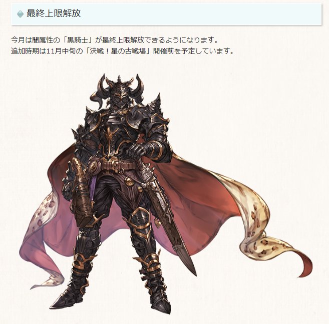 黒騎士のtwitterイラスト検索結果