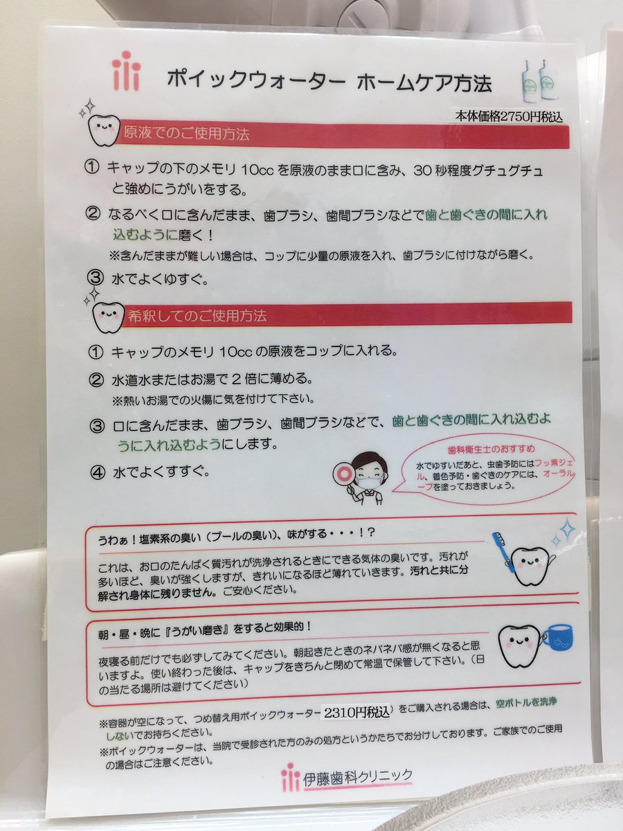 甲子園 伊藤歯科クリニック インビザライン セレック Itoshikaclinic Twitter 甲子園 伊藤歯科クリニック インビザライン セレック Itoshikaclinic Twitter