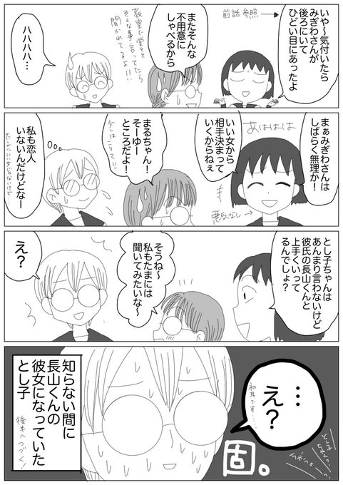 とし子ちゃん を含むマンガ一覧 いいね順 ツイコミ 仮