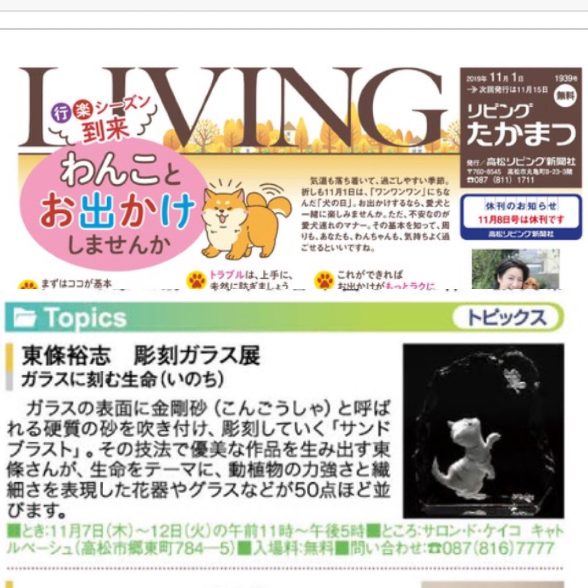 四国新聞itsumo Twitter Search Twitter