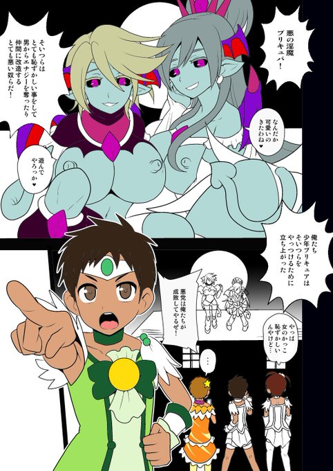 『正義の女装少年たちがあくをたたかう話』せいぎのみかたがまけるはずはないんだ 