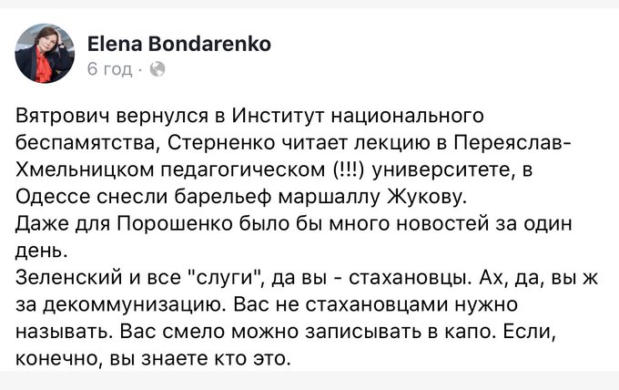Вопрос законности признания Вятровича нардепом рассмотрит Окружной административный суд Киева, - спикер ВС Гаевская - Цензор.НЕТ 6555