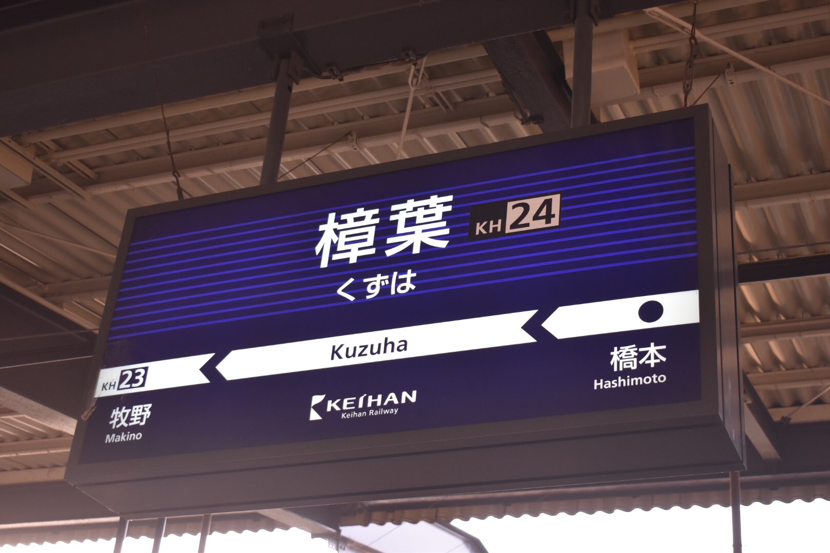 ばふぁろうず 樟葉15 46 京橋16 07 樟葉駅で準急淀屋橋行きから特急淀屋橋行きに乗り換え 京橋駅へ向かいます 3000系3003f8連での運行です 京阪電車 京阪本線 樟葉駅 T Co M9sxcen2nl Twitter