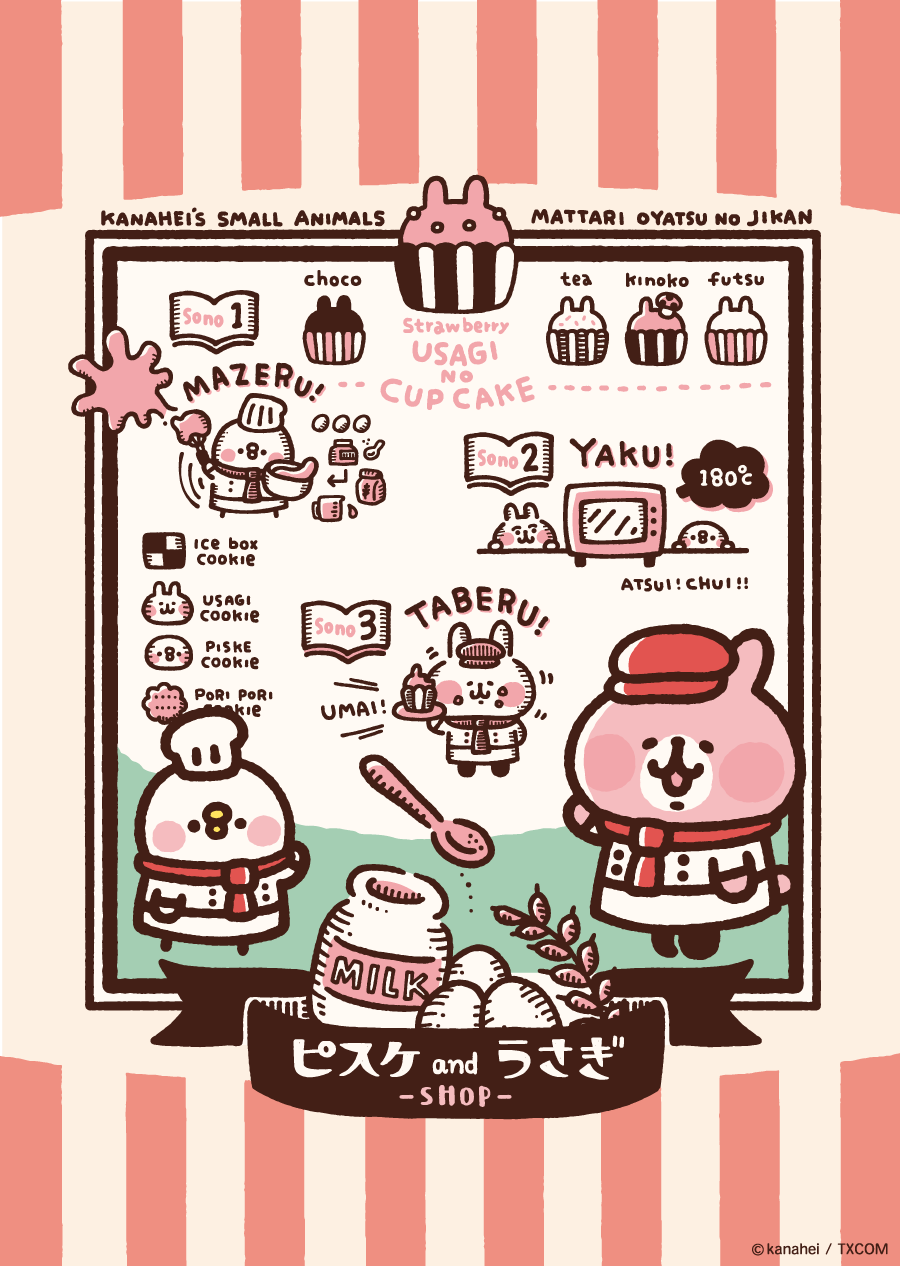 カナヘイ🐥🐰ホテルニューオータニ👏コラボルーム予約受付中 on 【★大感謝セール】 ★期間限定お値下げ中★カナヘイ ホテルニューオータニ 宿泊者限定グッズ キャラクターグッズ