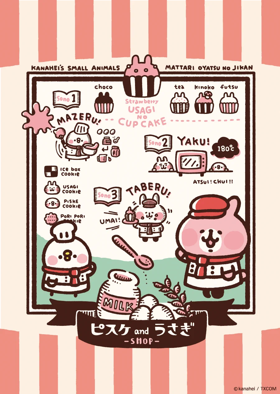 カナヘイ on X / X