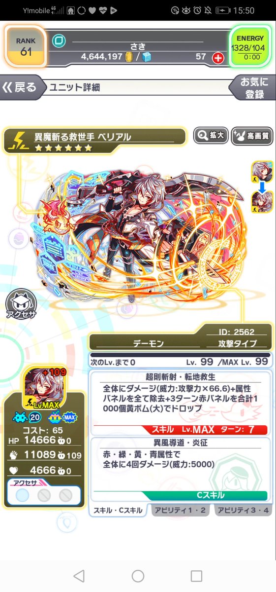 クラッシュフィーバー公式 クラフィ Pv公開 11 1 金 より 超ベリアル祭 開催 コスト65 として生まれ変わった ベリアル が登場 超ベリアル祭 の開催を記念して 期間限定のスペシャルムービーをお届け 1週間限定で公開中 クラッシュフィーバー公式 クラフィ Pv公開 11 1 金 より 超ベリアル祭 開催 コスト65 として生まれ変わった ベリアル が登場 超ベリアル祭 の開催を記念して 期間限定のスペシャルムービーをお届け 1週間限定で公開中