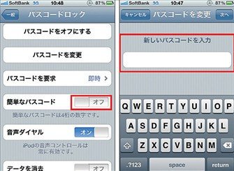 iphone_bible's tweet photo. iphoneではロック解除のあとに専用のパスワードを入力するセキュリティを設定することができます。iphoneのパスワード設定や変更、解除する方法についてご紹介します。
↓
簡単！iphoneのパスワードを設定・変更・解除する方法https://t.co/zBfJZ0FLA6
#iPhone #スマホ #携帯 #ケータイ #iPhone11 https://t.co/6C9vMAcRDJ