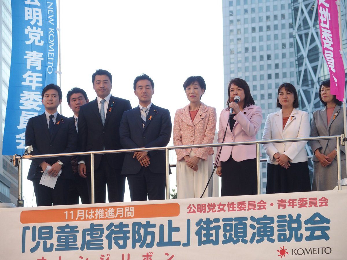 💥児童虐待防止推進月間。公明党女性委員会・青年委員会で啓発のための街頭演説会を開催。児童虐待死で最も多いのは生まれたその日。それを防ぐため、困窮している女性の妊娠相談や産婦人科受診支援についてご紹介しました。虐待の犠牲になる子どもをゼロにするため全力で取り組みます。