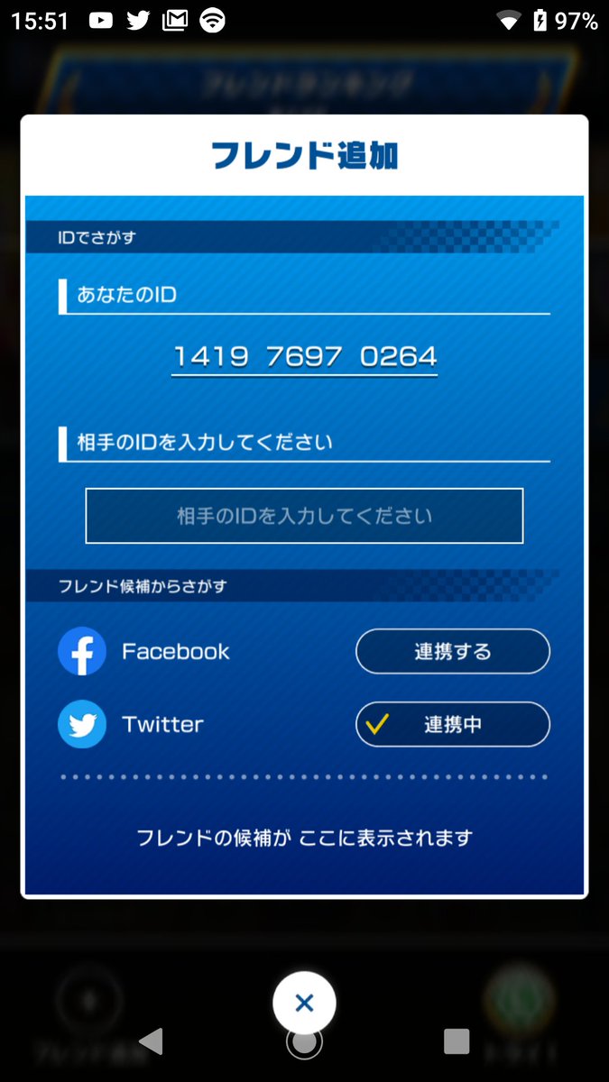 Liquid tweet media