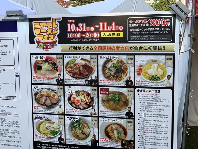 ミヤテレラーメンライブのtwitterイラスト検索結果 ミヤテレラーメンライブのtwitterイラスト検索結果