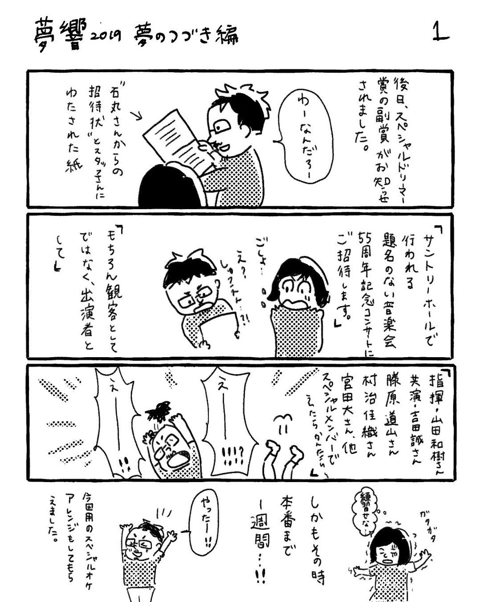 Etiqueta ほうきギター Al Twitter