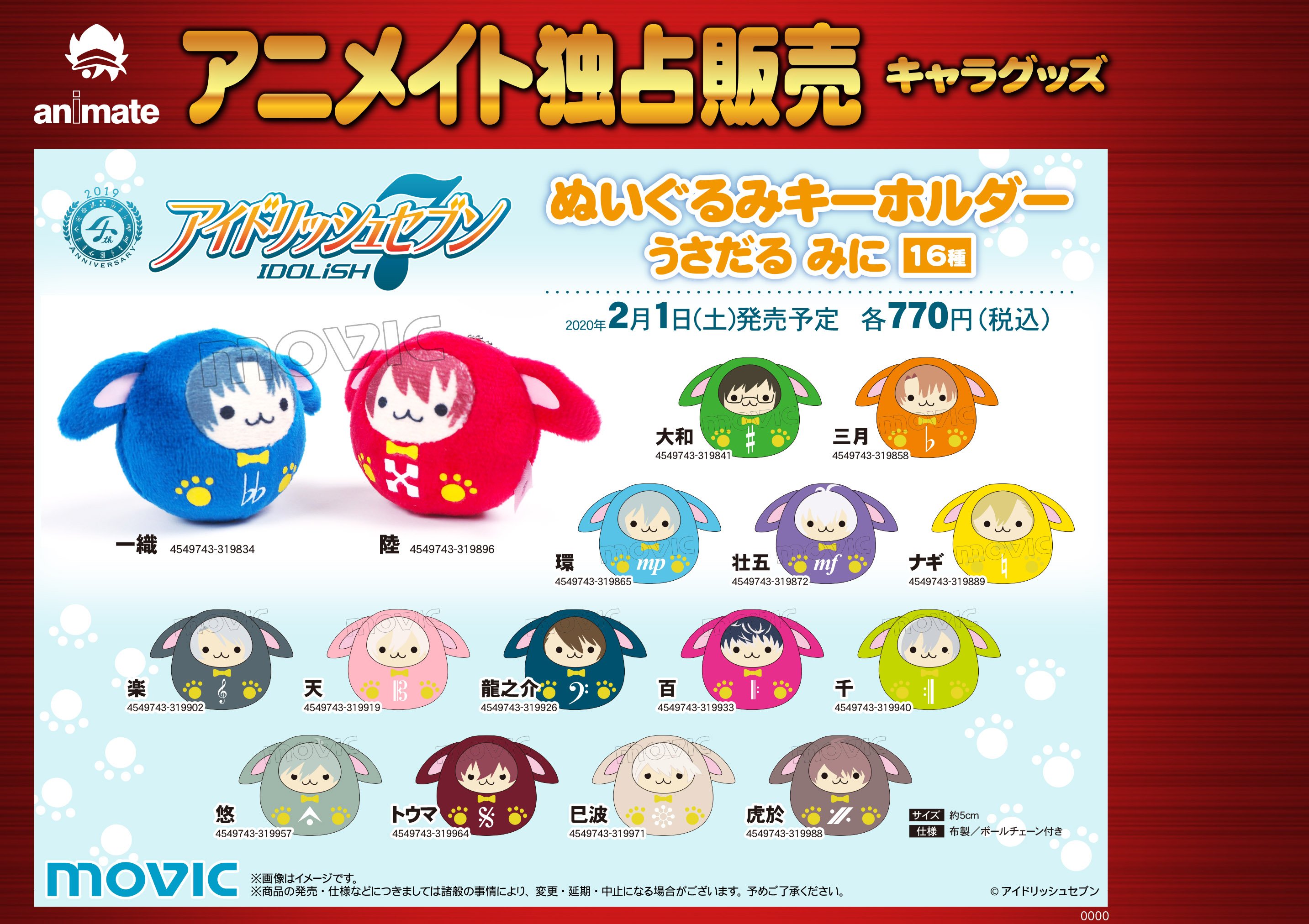 株式会社アニメイト on X: 