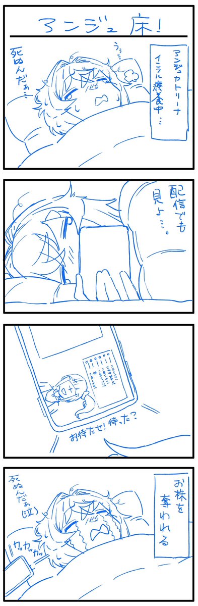 アンジュ床!
#絵ンジュ #描かれて走 