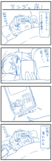 アンジュ床!
#絵ンジュ #描かれて走 