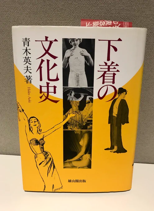 今日神保町に立ち寄ったら古本まつりをやっていたため、遂行なる創作のために史書を手に入れてきました。
この本を真っ先に手に取ったあたり、私の聡明さを大いに窺い知ることができますね(ドヤ顔) 