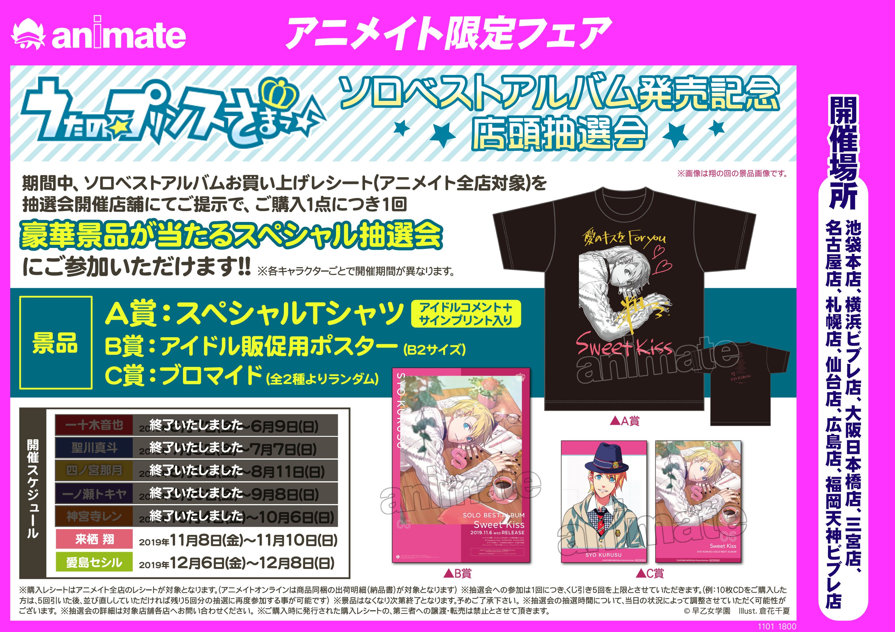 ポスター [破損品/当選通知書付き] 直筆サイン入りアイドル販促