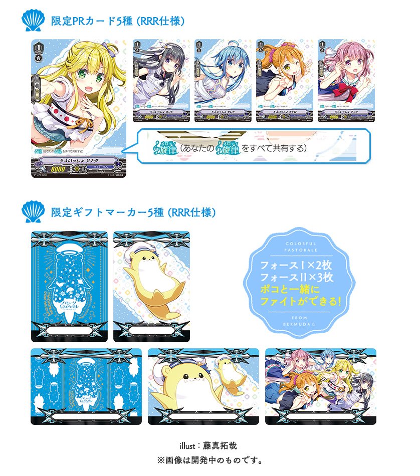 お知らせ】 12月20日(金)発売「BD付き♪カラパレ サプライGiftBox