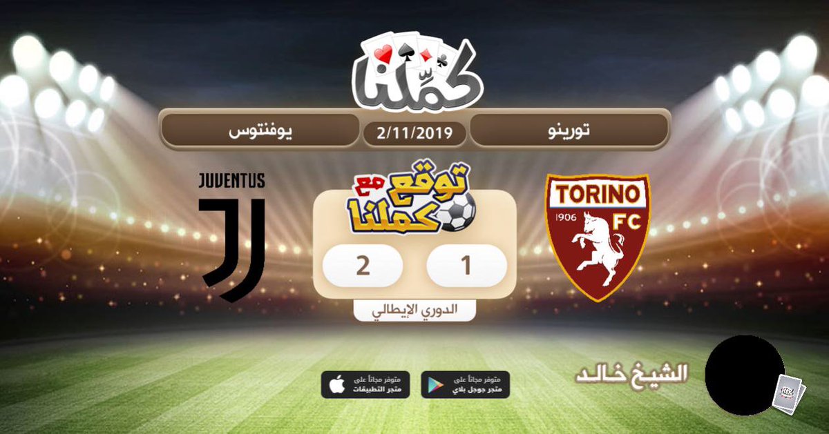 khaled_a_99's tweet photo. ♥️♠️♦️♣️
أتوقع أن تنتهي مباراة (تورينو) و (يوفنتوس)
بنتيجة 1 - 2
#كملنا #توقع_مع_كملنا #تورينو_يوفنتوس #اليوفي #بلوت 
♥️♠️♦️♣️ https://t.co/iU0JNsvdCS