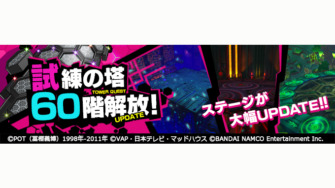 HHGREAD's tweet photo. 【試練の塔 階層追加】
試練の塔のクリア状況がリセットされてクエストクリア報酬も再獲得可能に！
合わせて階層が60階まで解放！
1回ごとに変化する特別なステージも必見だ！

#グリアド #ハンターハンター #試練の塔 https://t.co/VQ31welU9R