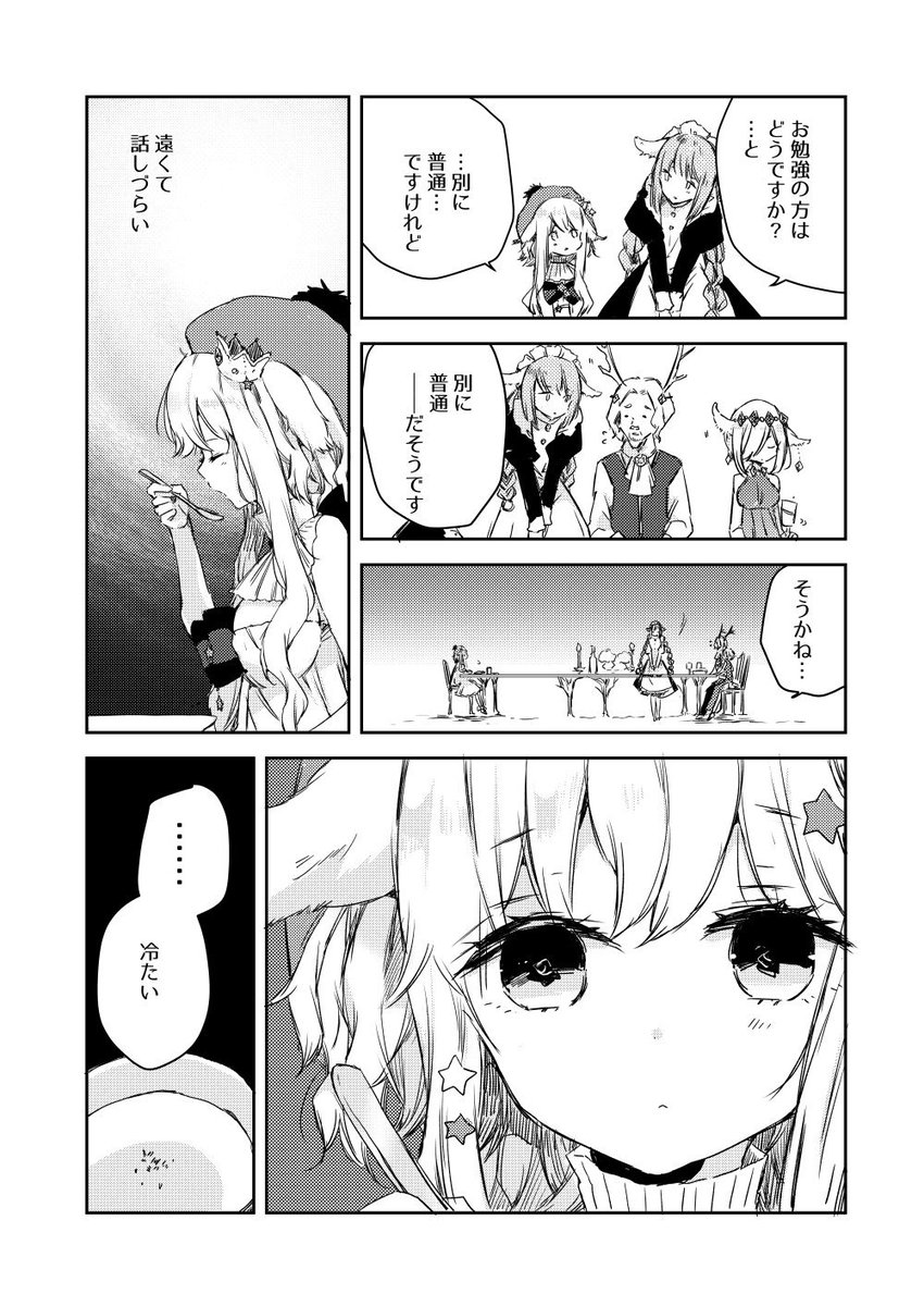 しょんぼりと冷ごはん食べてる姫様に
ほっこりご飯たべさせてあげようっていう
ゆるいお話です? 