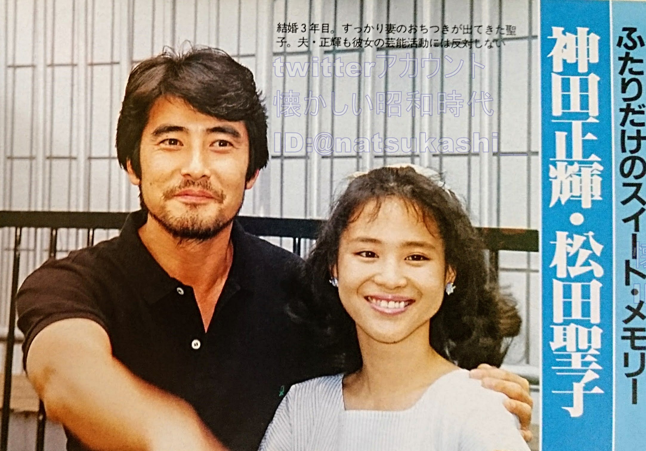 神田家の法則 松田聖子と神田正輝の常人では理解できない夫婦関係