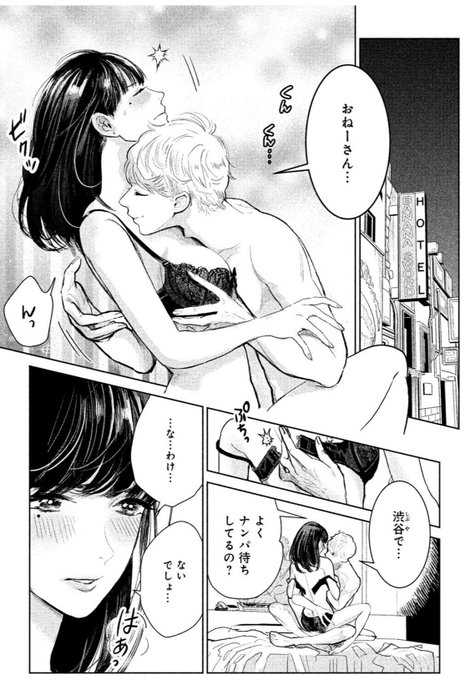 村岡恵 Bananam313 さんのマンガ一覧 古い順 28ページ ツイコミ 仮 村岡恵 Bananam313 さんのマンガ一覧 古い順 28ページ ツイコミ 仮