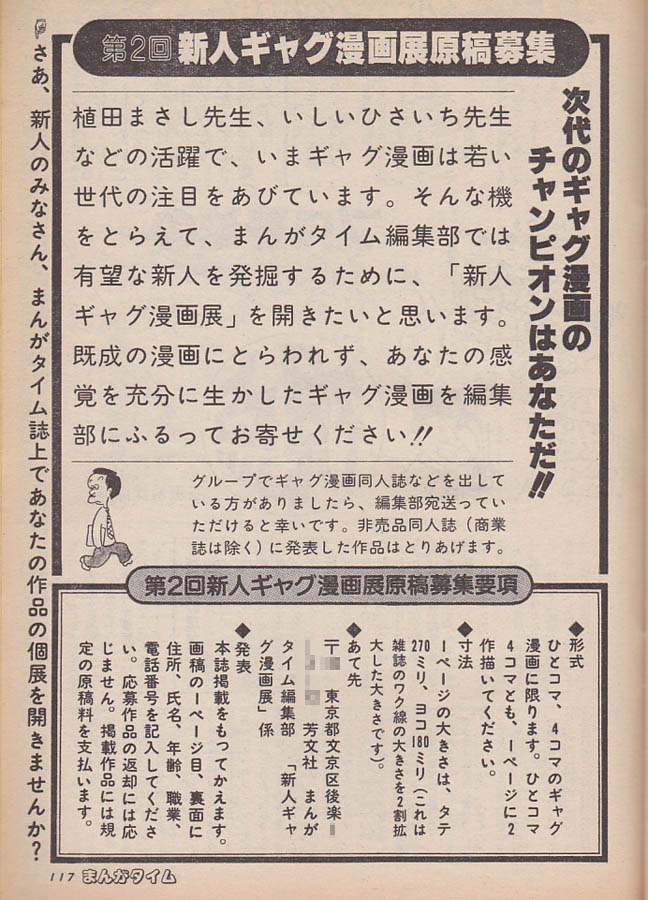 初回特典大ライス 私も定期創刊号を含め わずかながらですが初期まんがタイム系は手元にあります 確かに創刊から少しの間はナンセンス度も高く かまちよしろうや原としこなどの作品には学生の性交渉に言及されたものもあり必ずしも仮定的と言いきれない面