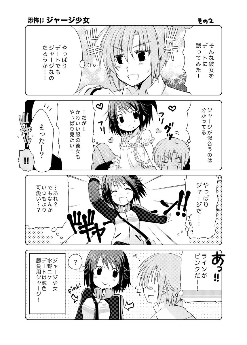 恐怖!!ジャージ少女 #オリジナル  #漫画 #創作漫画 