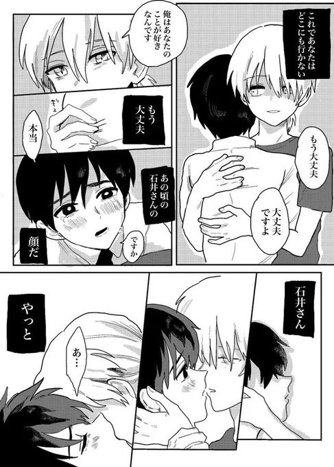 あなたは言った⑥ 