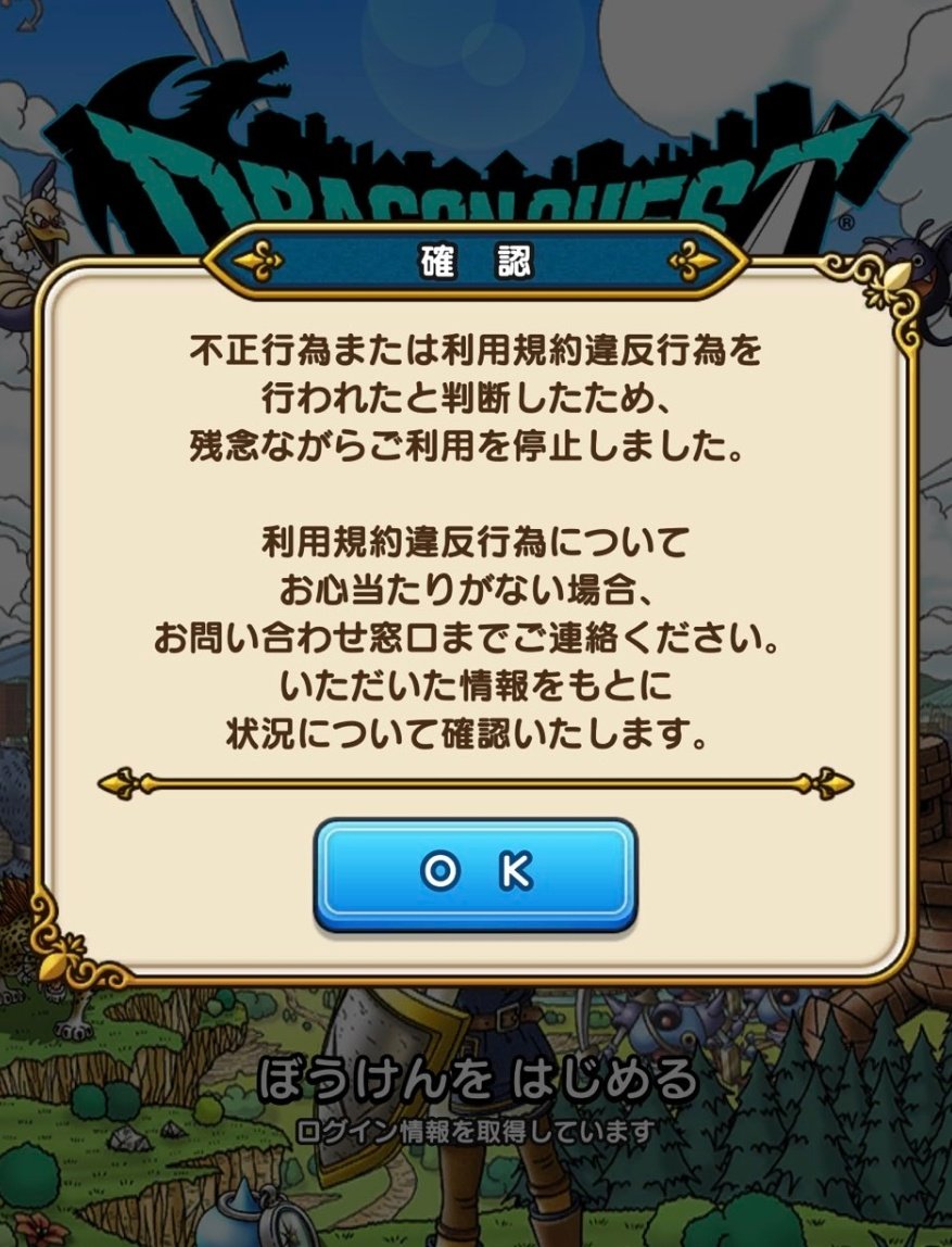 ドラクエウォーク 位置偽装 ドラクエウォーク 位置偽装