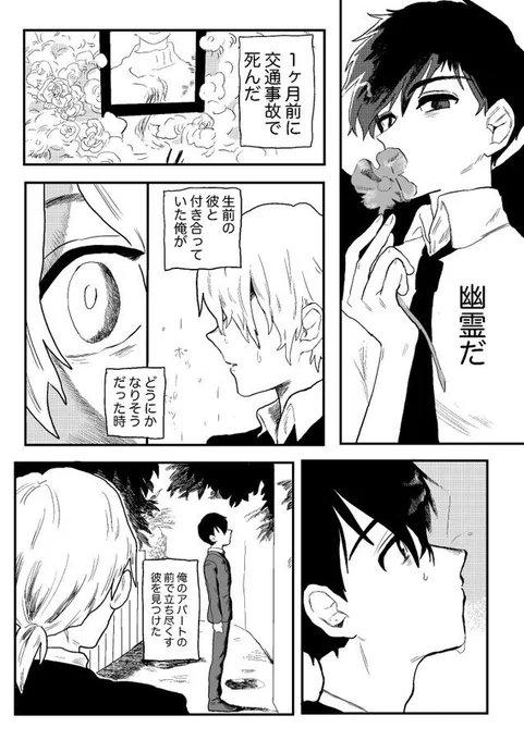 あなたは言った③ 