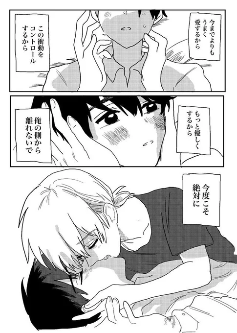 あなたは言った
おわり 