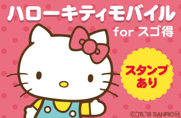 キティちゃん誕生日のtwitterイラスト検索結果 キティちゃん誕生日のtwitterイラスト検索結果