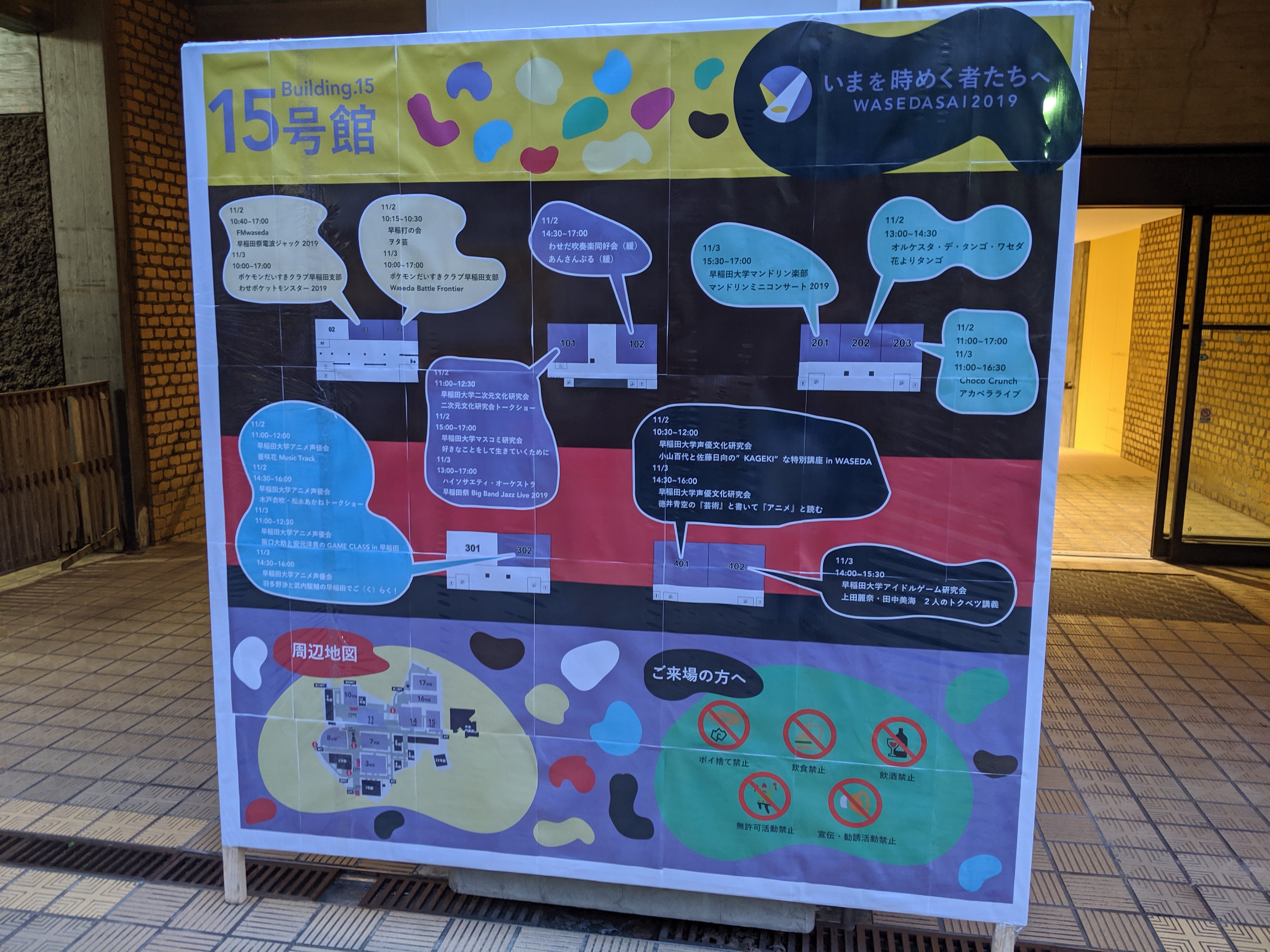 早稲田大学声優文化研究会 Waseda Seibun Twitter