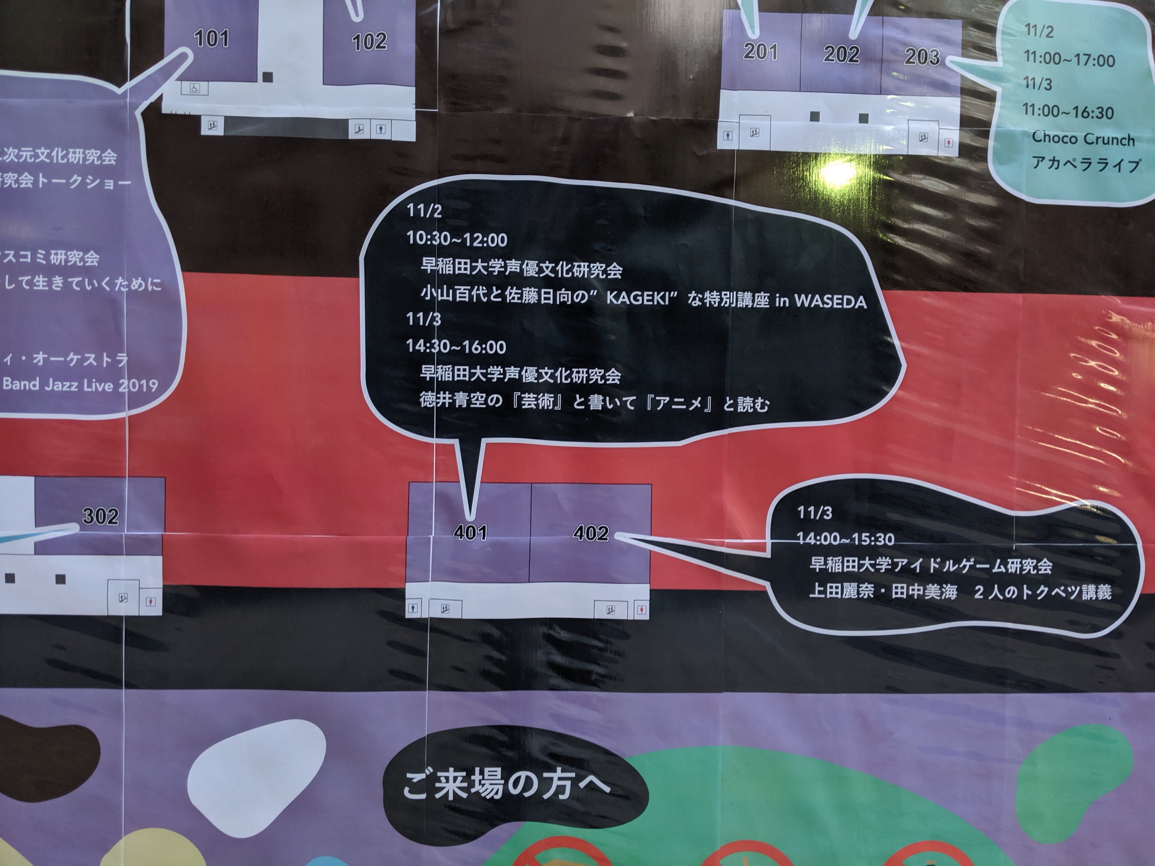 早稲田大学声優文化研究会 Waseda Seibun Twitter