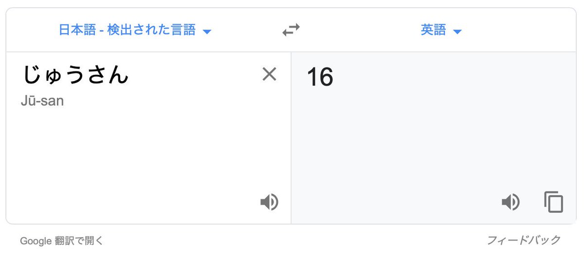 えっ? 
