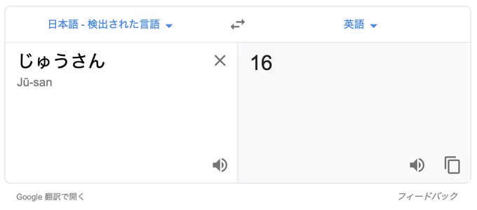えっ? 