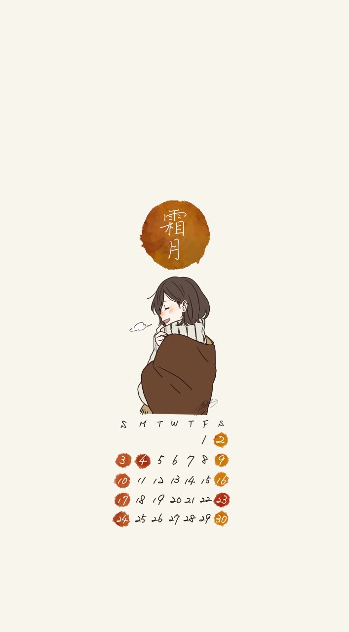 深町なかinfo 今日から11月 肌寒い日が続いておりますが 皆さまいかがお過ごしでしょうか 深町先生より今月の待ち受けのプレゼント 霜月待ち受けカレンダー が届きました 是非ご活用くださいませ Hono Bonoスタッフ T Co Rmpcbevbwd Twitter