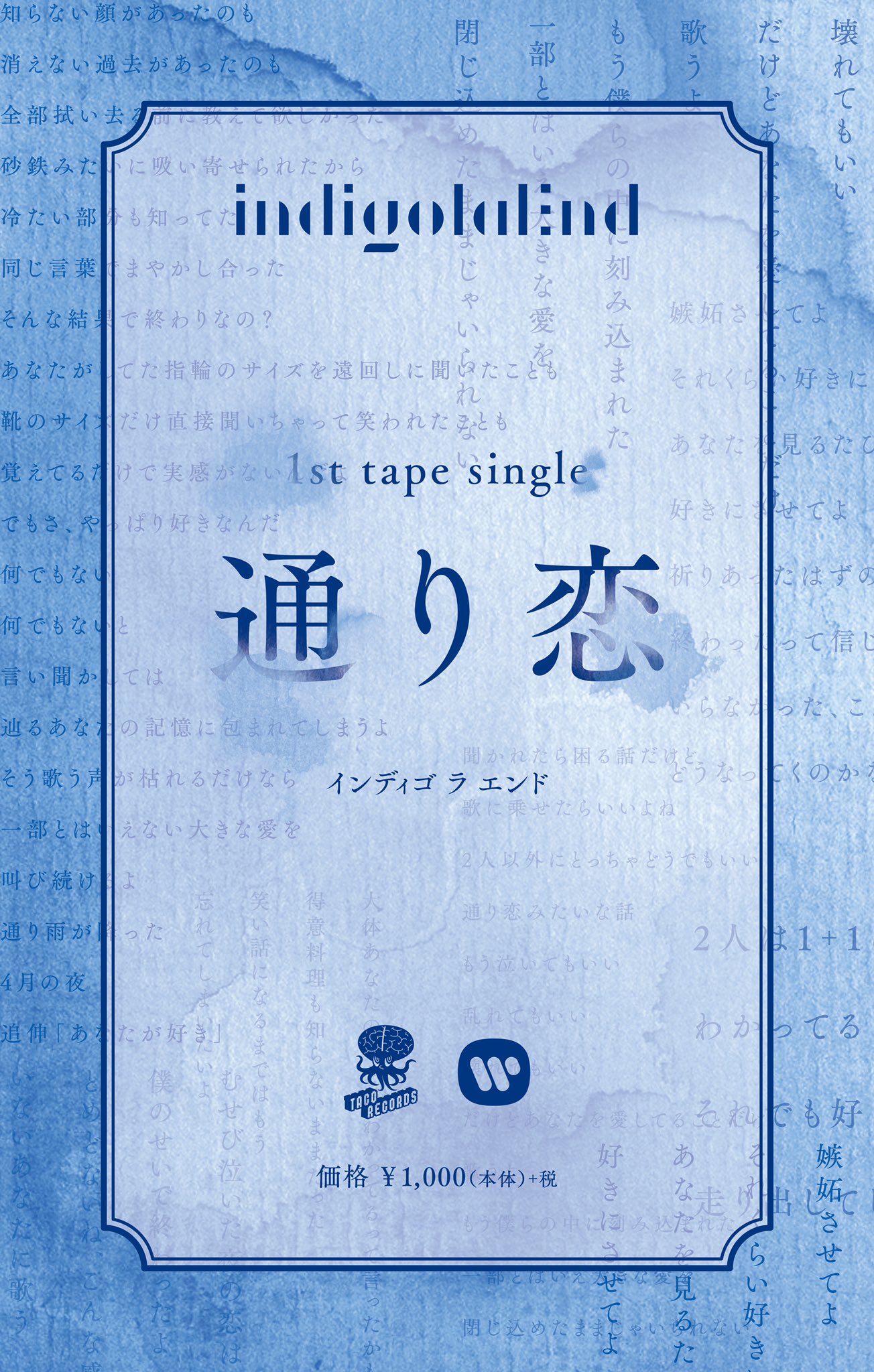 X-এ indigo la End: 