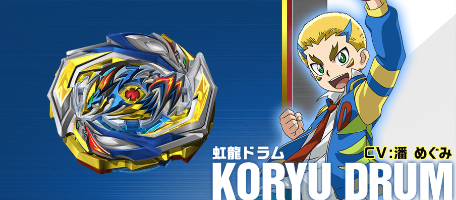 ベイブレード　インペリアルドラゴン インペリアルドラゴン.Ig' - ベイブレード大好き！…妻の次に。