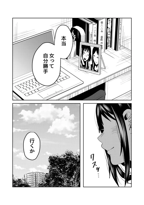 黒い百合には棘がある2/7 