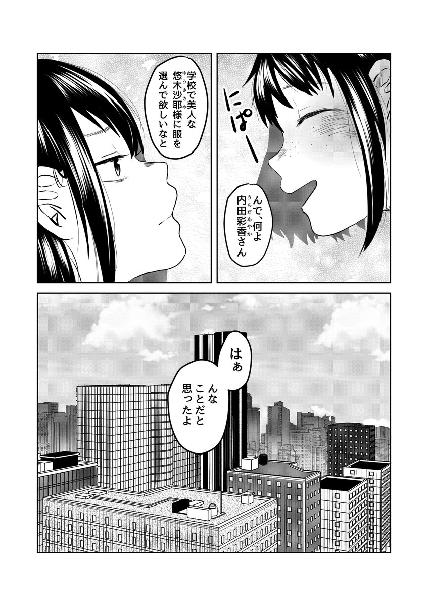 黒い百合には棘がある2/7 
