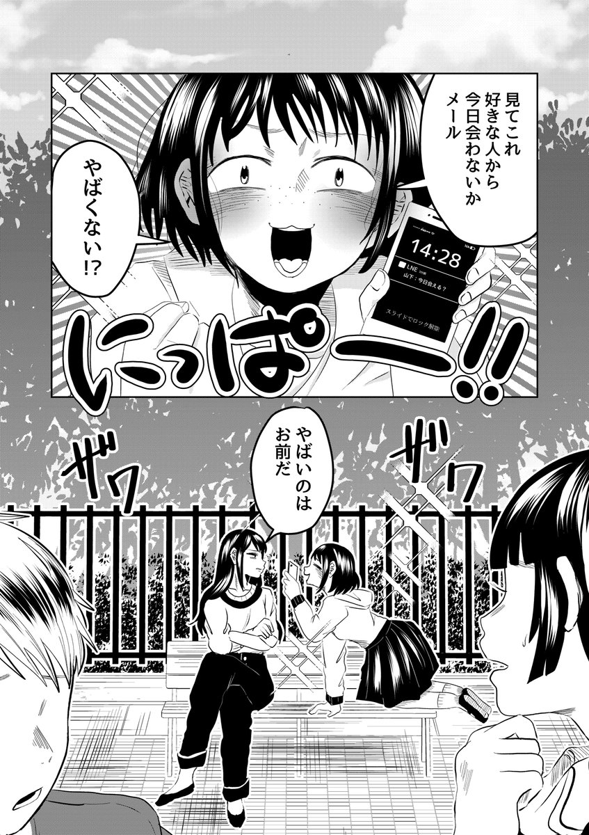 黒い百合には棘がある2/7 