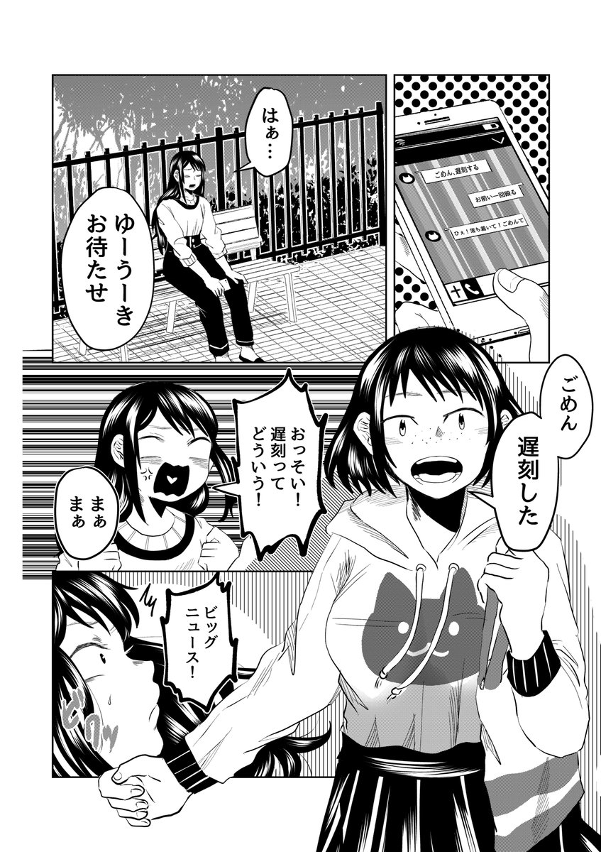 黒い百合には棘がある2/7 