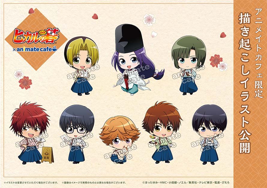 ヒカルの碁 アニメイトカフェ アニカフェ 塔矢アキラ ヒカルの碁 アニメイトカフェ アニカフェ 塔矢アキラ（ヒカルの