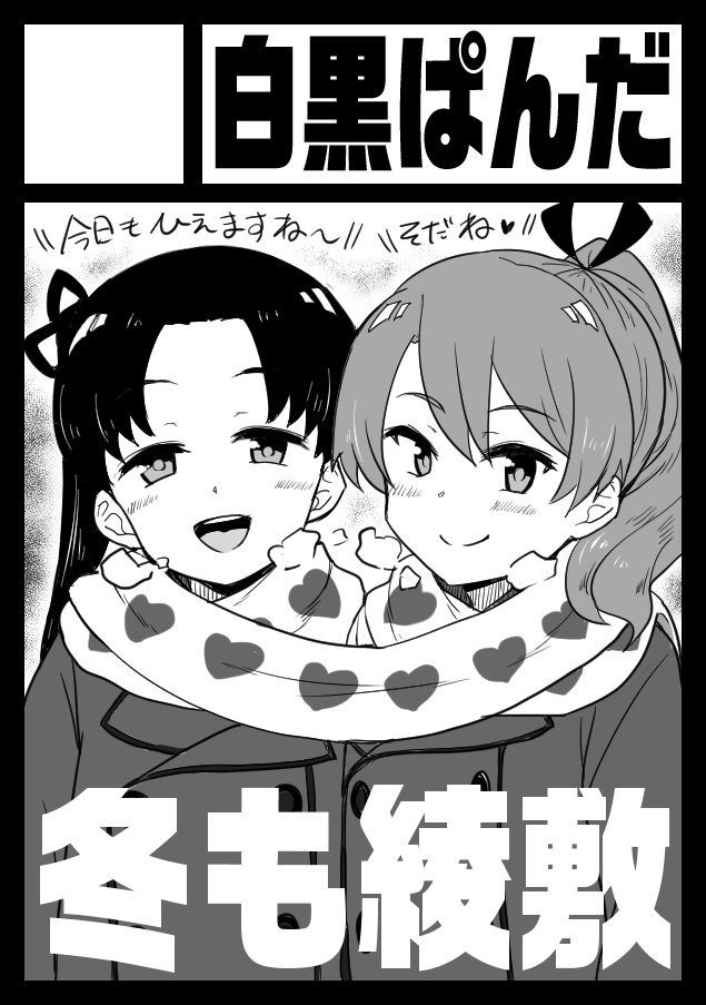 あなたのサークル「白黒ぱんだ」は、コミックマーケット97で「日曜日西地区 "F " 07a」に配置されました!コミケWebカタログにてスペース配置場所公開中です! https://t.co/sMYZd1APZC #C97WebCatalog 