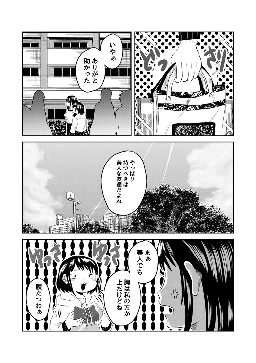 黒い百合には棘がある3/7 